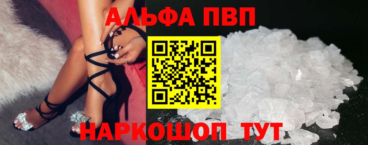 Донской  Alfa_PVP крисы CK  Alpha-PVP кристаллы  где купить наркотик  Вход с VPN  Alpha-PVP кристаллы 