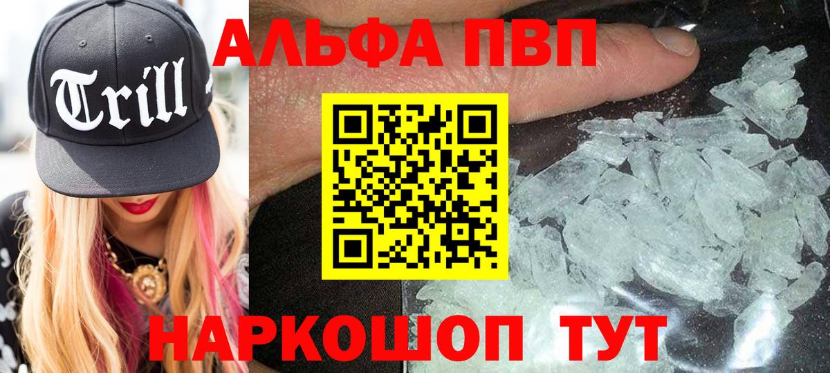A PVP Crystall Донской