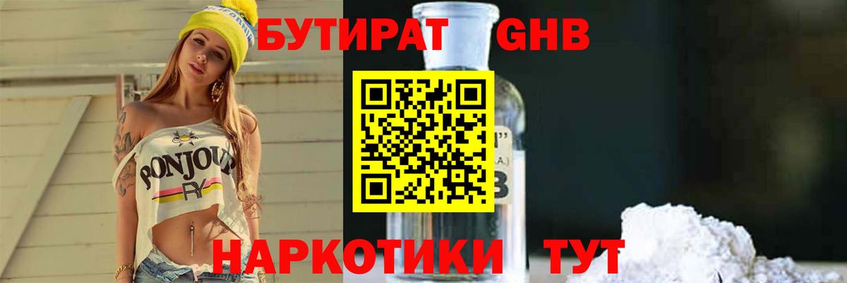 Донской  Бутират  Вход с VPN  Бутират жидкий экстази 
