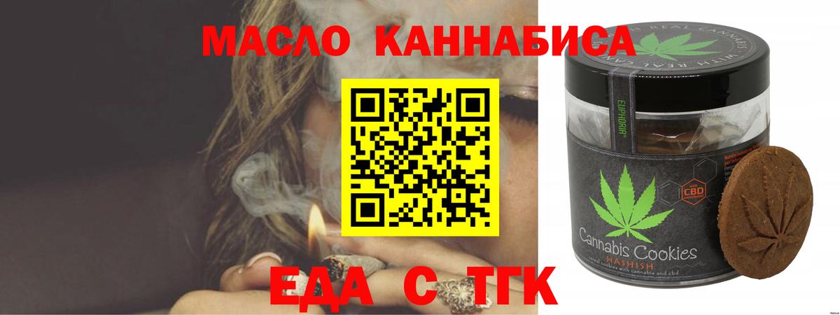 Печенье с ТГК конопля  Вход с VPN  Донской 