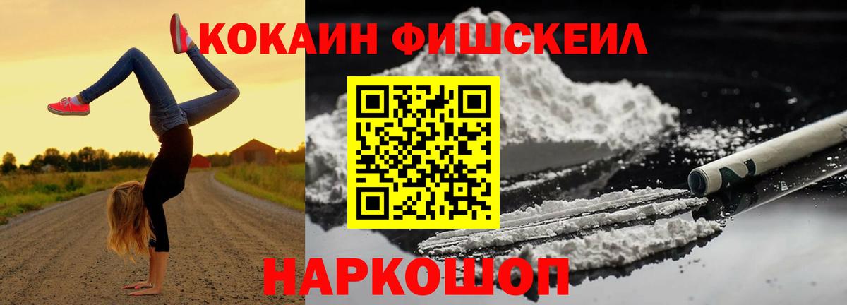КОКАИН Колумбийский  КОКАИН Эквадор  Вход с VPN  COCAIN  Донской 