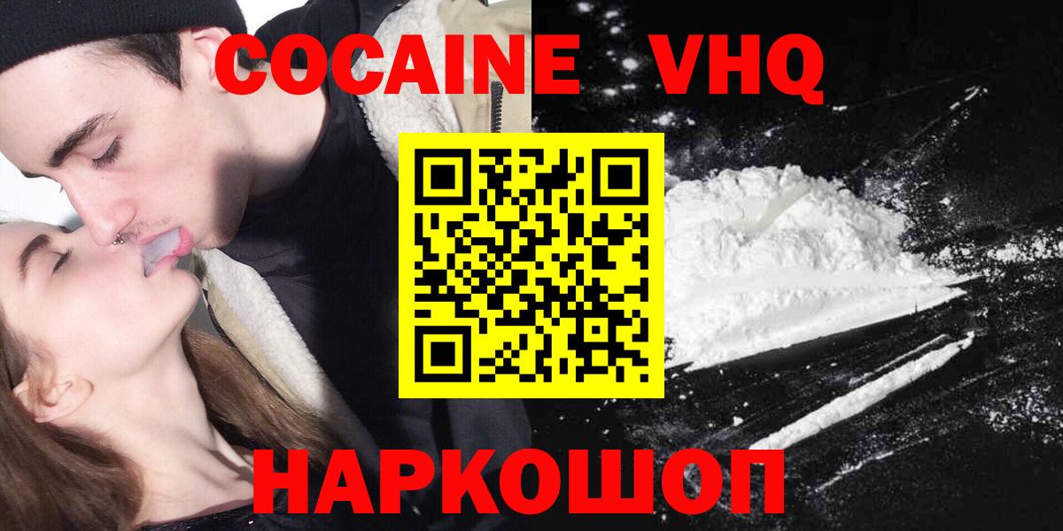 Cocaine VHQ Донской
