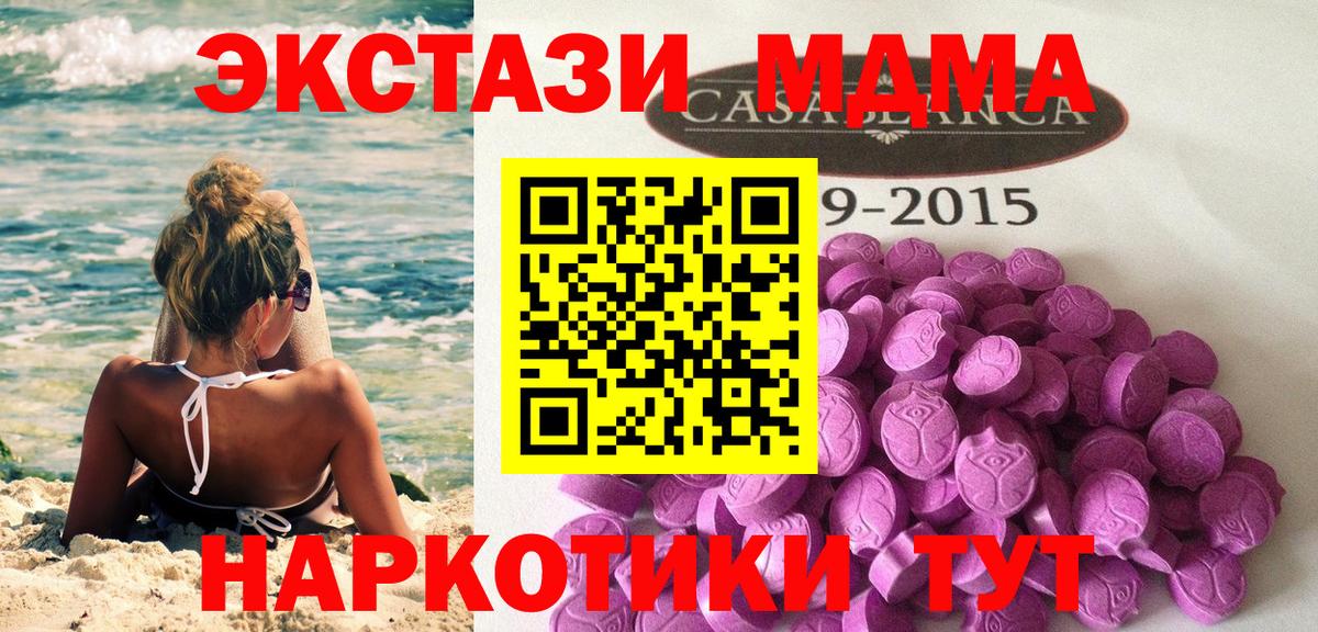 Ecstasy XTC Донской