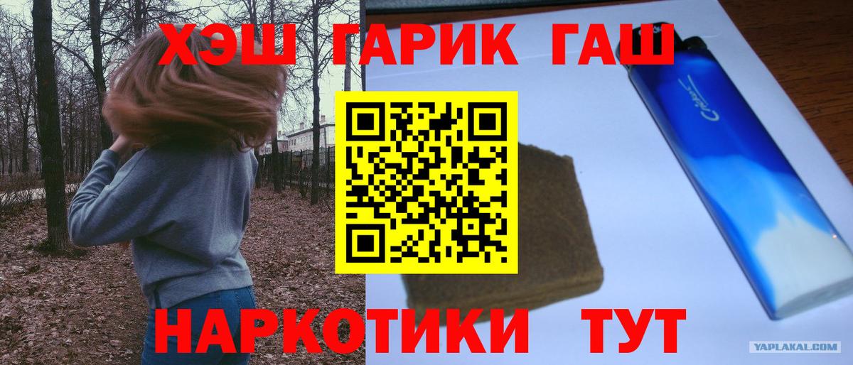 ГАШ гашик Донской