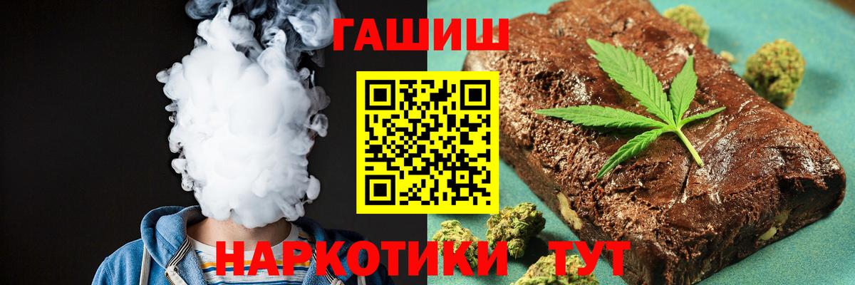 Донской  ГАШ гарик  Вход с VPN  Гашиш VHQ 