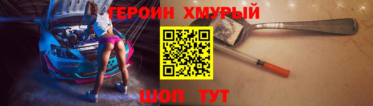 ГЕРОИН VHQ  Вход с VPN  Донской 