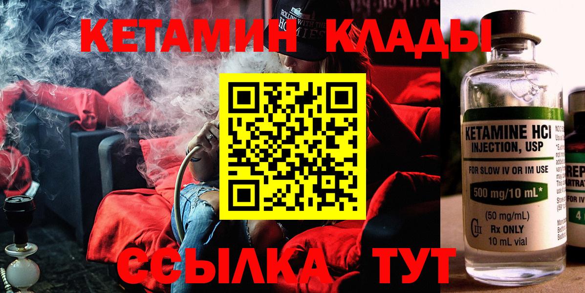 Кетамин VHQ Донской