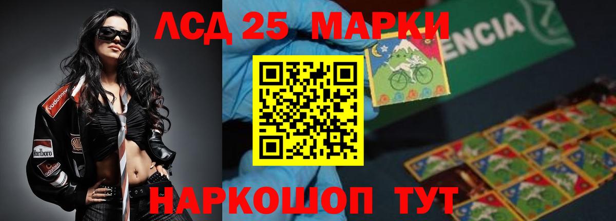 LSD-25 экстази кислота Донской