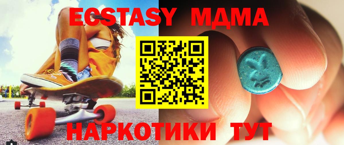 МДМА молли  МДМА  Донской  Вход с VPN 