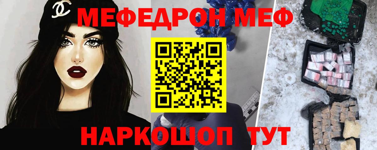 Донской  МЕФ mephedrone  Мефедрон  Вход с VPN  Меф mephedrone 