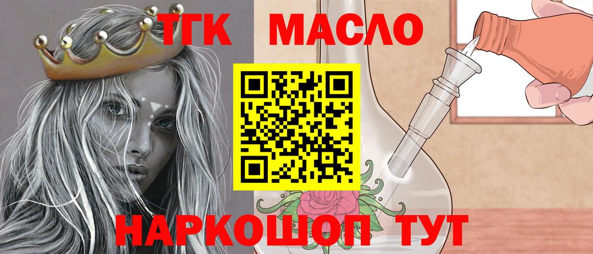 Дистиллят ТГК вейп Донской