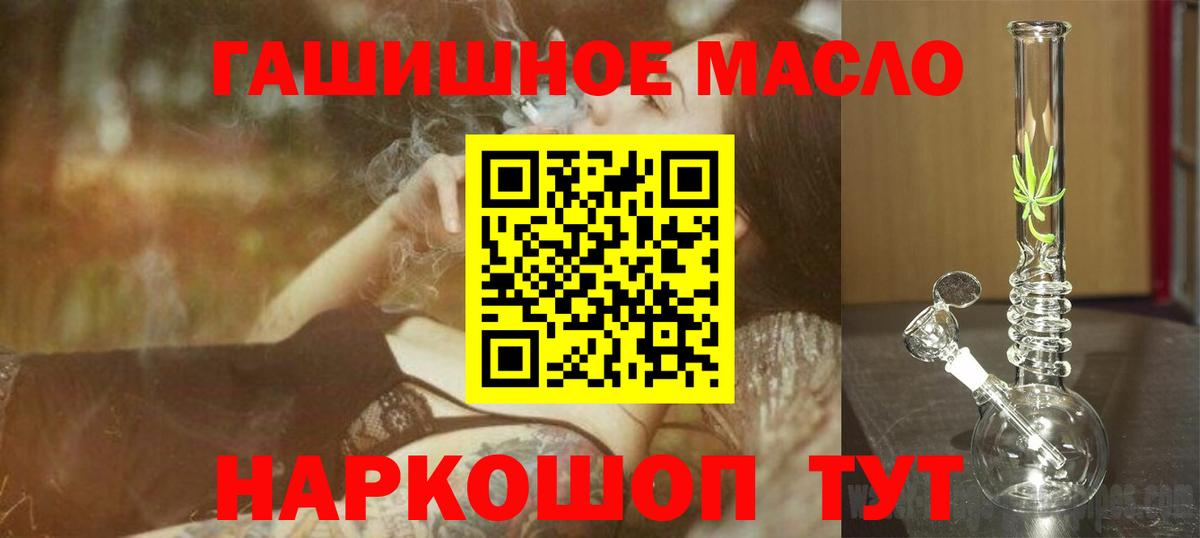 Дистиллят ТГК THC oil  Дистиллят ТГК вейп  Вход с VPN  купить  сайты  Донской 